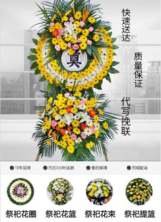 浙江省绍兴新昌县沙溪镇开口岩村花圈代送